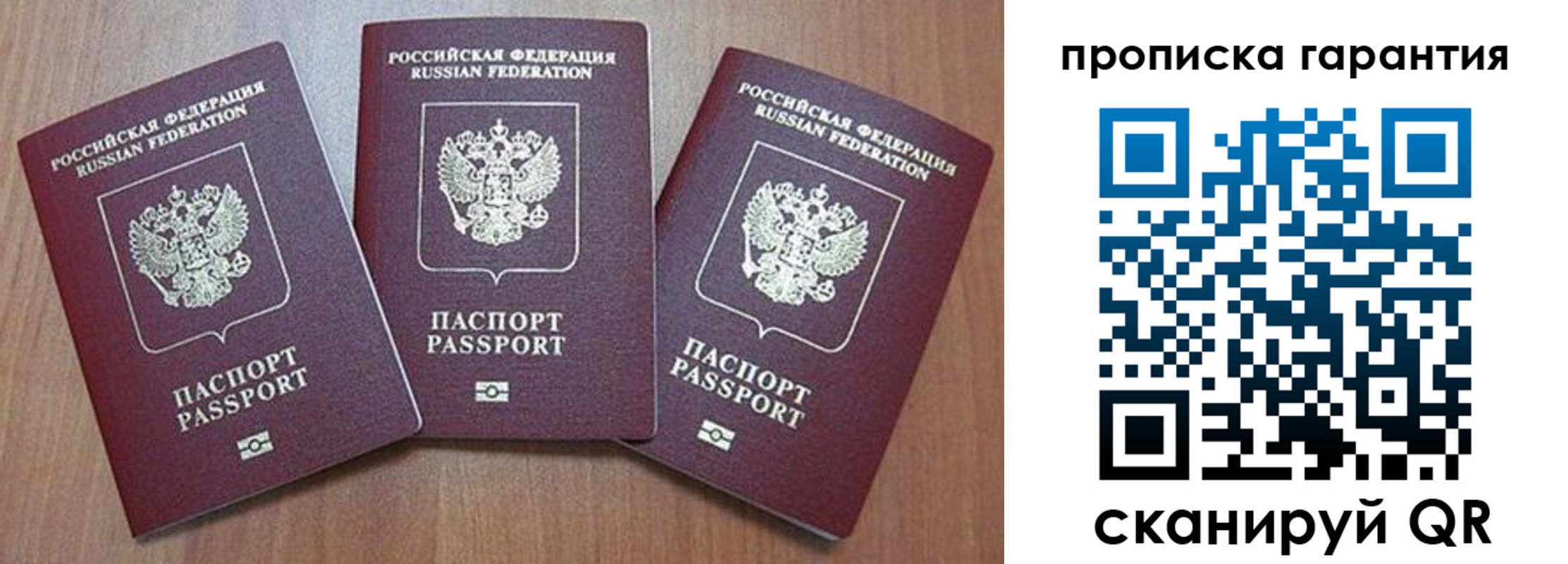временная регистрация недорого в Электрогорске
