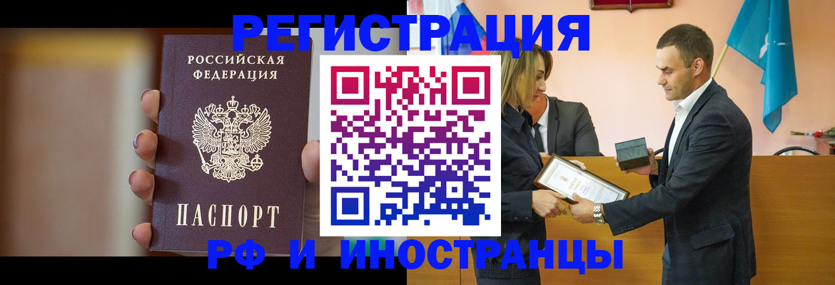 прописка для военкомата в Электрогорске