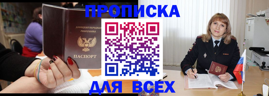 прописка от собственника в Электрогорске