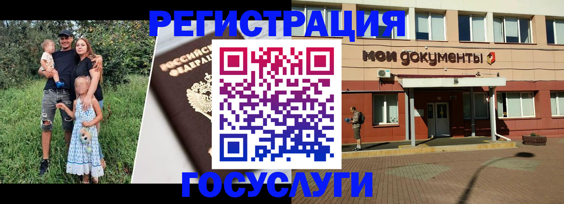 купить прописку в Электрогорске